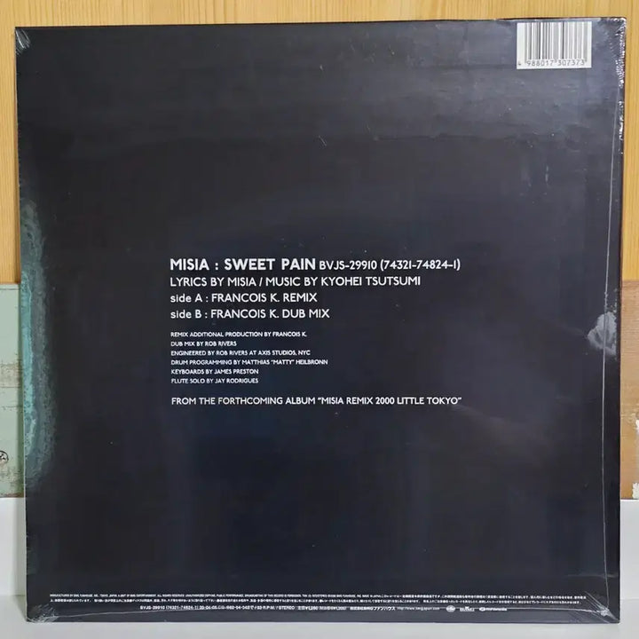 [BUNJANG] Misia Sweet Pain Remix LP (Sealed) / Misia - Sweet Pain Remix LP (미개봉)