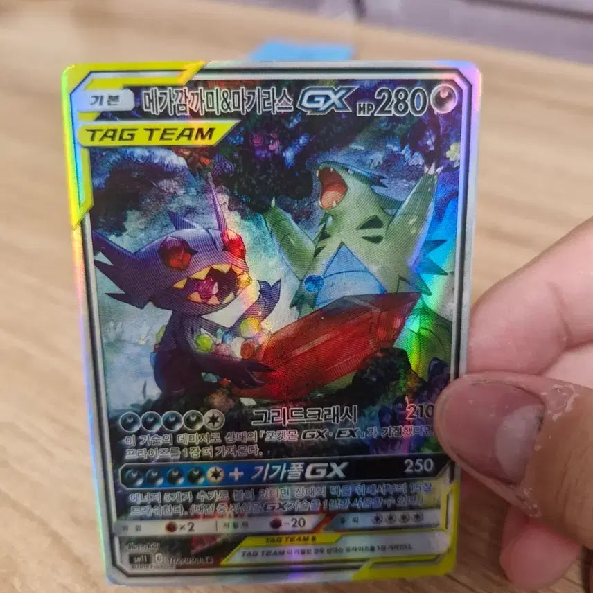 [BUNJANG] Pokemon Card GX Bundle Set / 포켓몬카드GX일괄