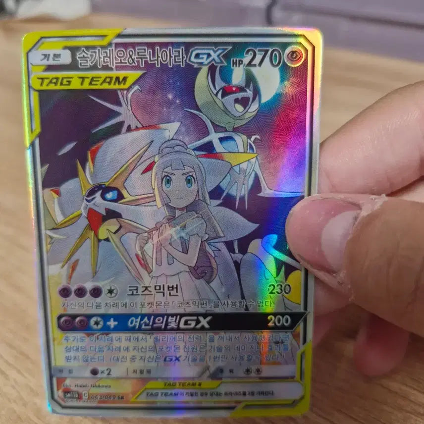 [BUNJANG] Pokemon Card GX Bundle Set / 포켓몬카드GX일괄