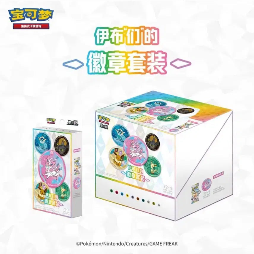 [BUNJANG] Pokemon Center Limited Eeveelutions Terastal Card Leafeon Badge / (새상품) 포켓몬센터 한정 포켓몬스터 테라스탈 카드 이브이즈 리피아 뱃지