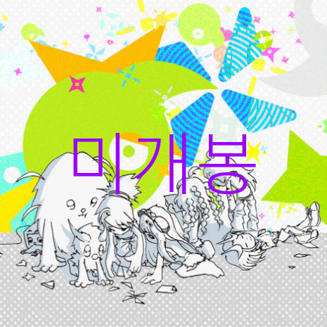 [BUNJANG] Azikazin Magic World Memory Overdrive CD (Sealed) / [미개봉] 아직까진매직월드 - Memory Overdrive (CD)