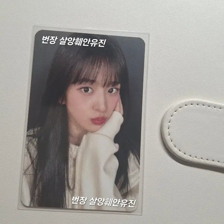 [BUNJANG] IVE Yujin Maschetti Workshop Photocard / 아이브 유진 안유진 마세티공방포카 시세킹 판매교환양도 가을레이원영리즈이서