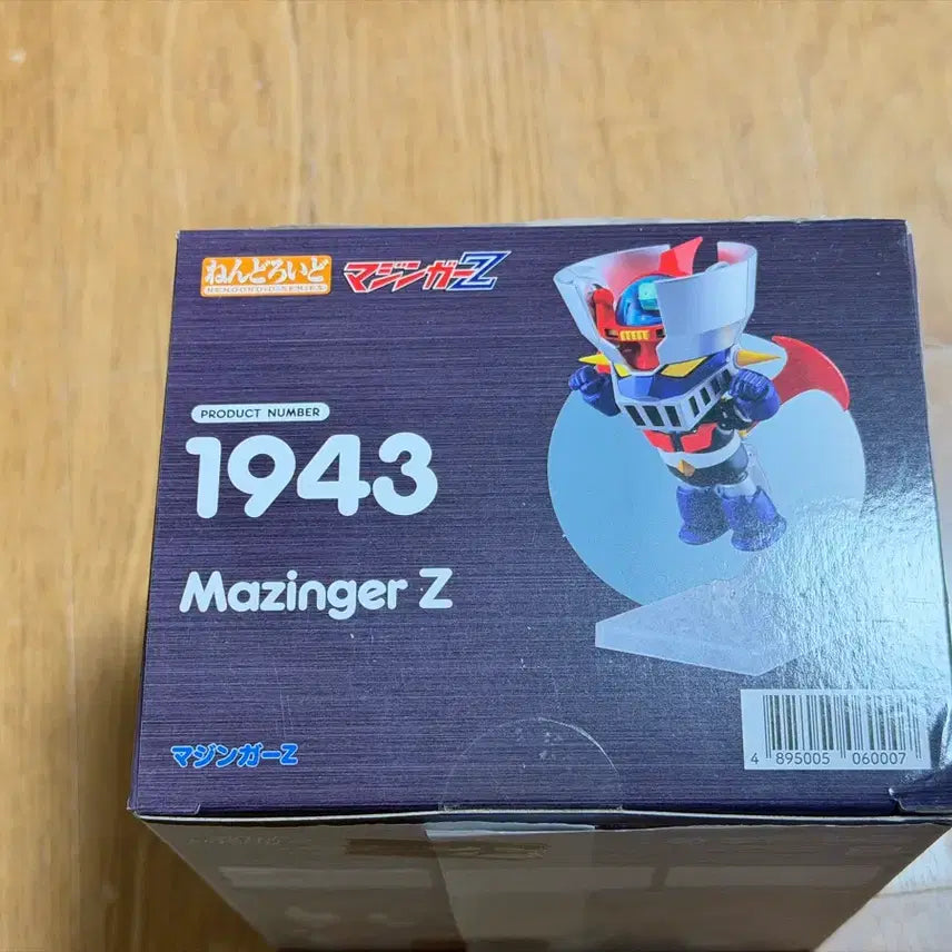 [BUNJANG] Nendoroid Mazinger Z (1943) Sealed / 넨도로이드 1943 마징가 Z 미개봉 택포