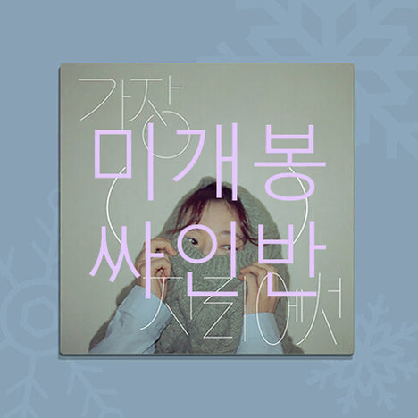 [BUNJANG] Annyeong Hasinayoung &
