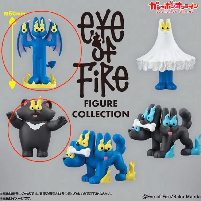 [BUNJANG] Eye of Fire Figure Collection / Eye of Fire 피규어 컬렉션