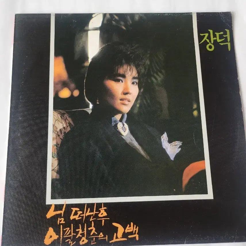 [BUNJANG] Jang Duk 4th Album LP &