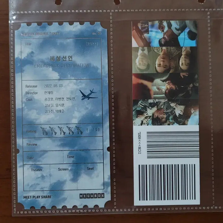 [BUNJANG] Declaration of Emergency Original Ticket / 비상선언 오리지널 티켓