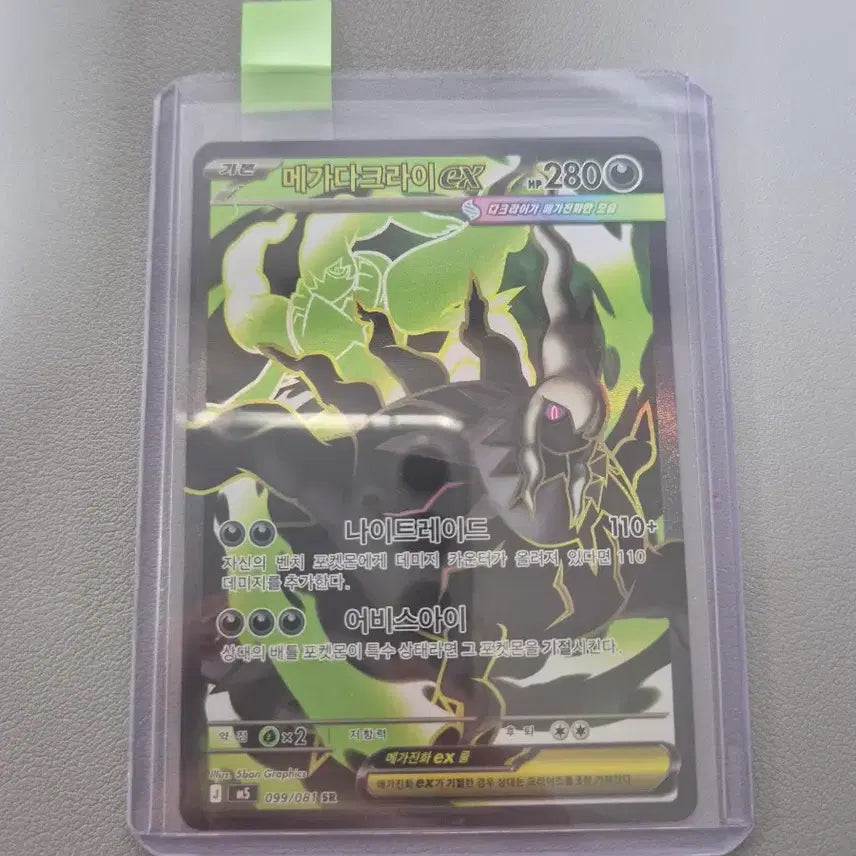 [BUNJANG] Pokemon TCG Bundle Set - Abyss Eye SR/AR Cards / 포켓몬스터 카드 일괄 판매합니다(어비스아이 sr ar)