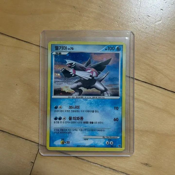 [BUNJANG] Pokemon DP Holo Classic Card Dialga 2010 / 포켓몬 DP 홀로그램 고전카드 펄기아 2010