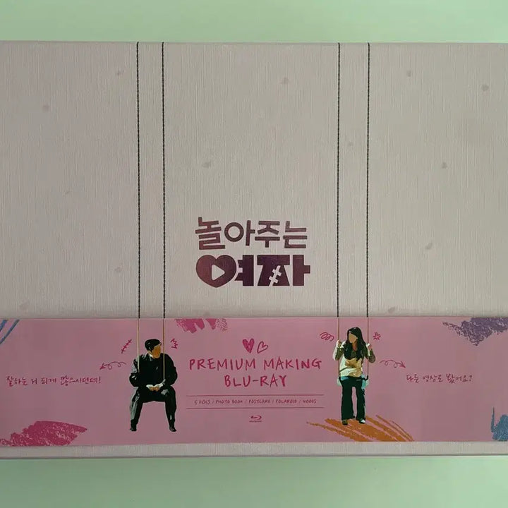 [BUNJANG] The Woman Who Plays With Us Making Blu-ray (Starring Uhm Tae-goo) / <놀아주는 여자> 메이킹 블루레이 (엄태구)