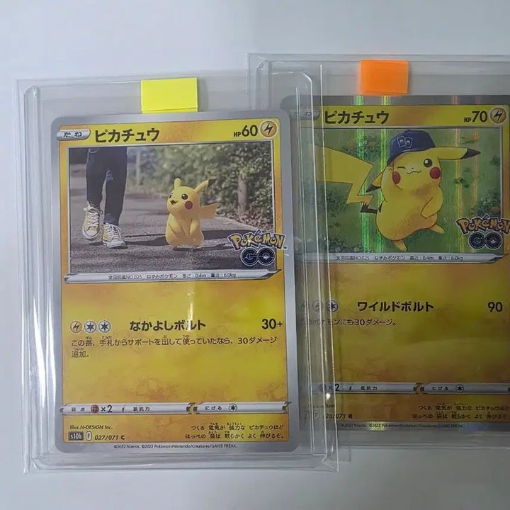 [BUNJANG] Pikachu 2 Types Japanese Version Pokemon Card / 포켓몬 카드 피카츄 2종 일본판
