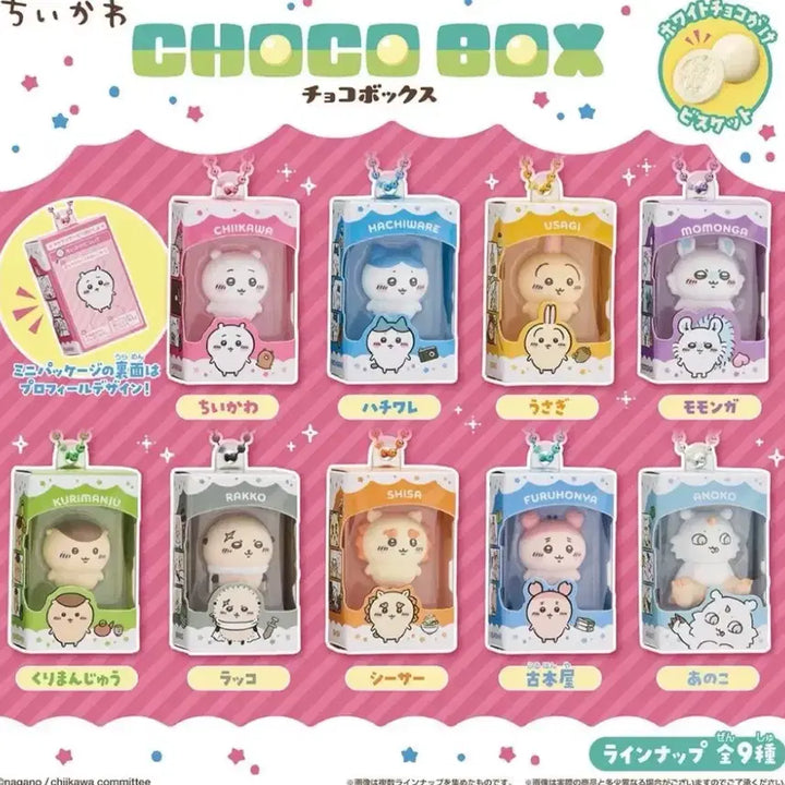 [BUNJANG] Chiikawa Hachiwara Pajama Plush Keychain &amp; Rice Ball Figure Set / 치이카와 초코 박스 쌀알 피규어 하치와레 파자마 인형 키링 세트