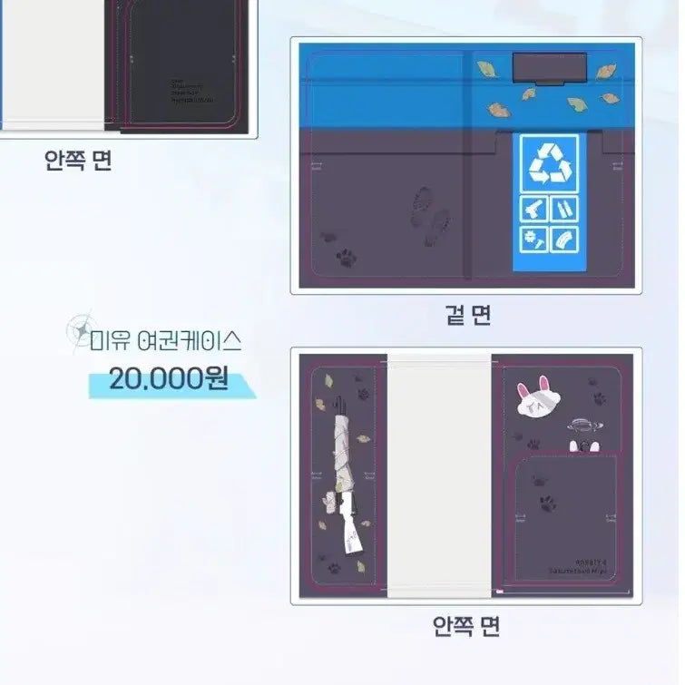 [BUNJANG] Blue Archive Miyu Passport Case + Card Holder Bundle / 블루아카이브 미유 카드지갑+여권케이스