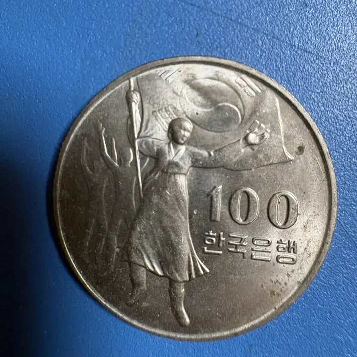 [BUNJANG] Yu Gwan-sun 100 Won Coin / 유관순 100원 주화