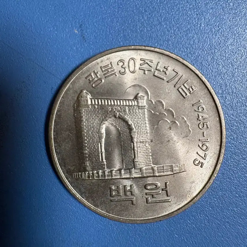 [BUNJANG] Yu Gwan-sun 100 Won Coin / 유관순 100원 주화