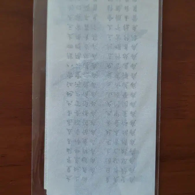 [BUNJANG] Exhuma Original Ticket (with Amulet) / 파묘 오리지널 티켓 (부적 포함)