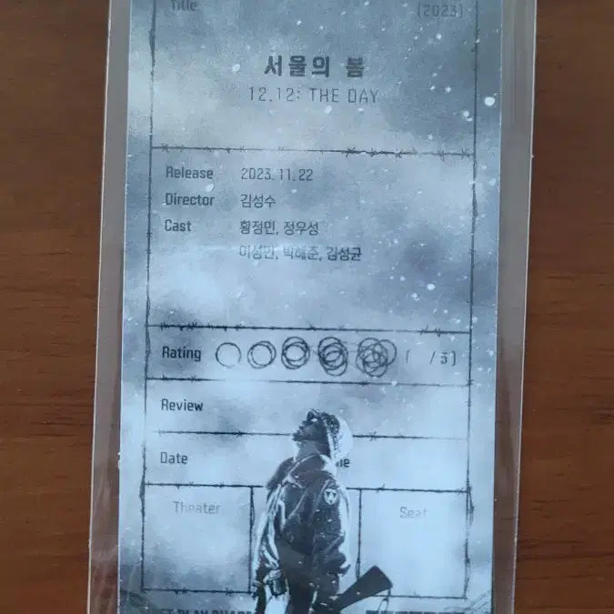 [BUNJANG] 12.12: The Day Original Ticket / 서울의 봄 오리지널 티켓