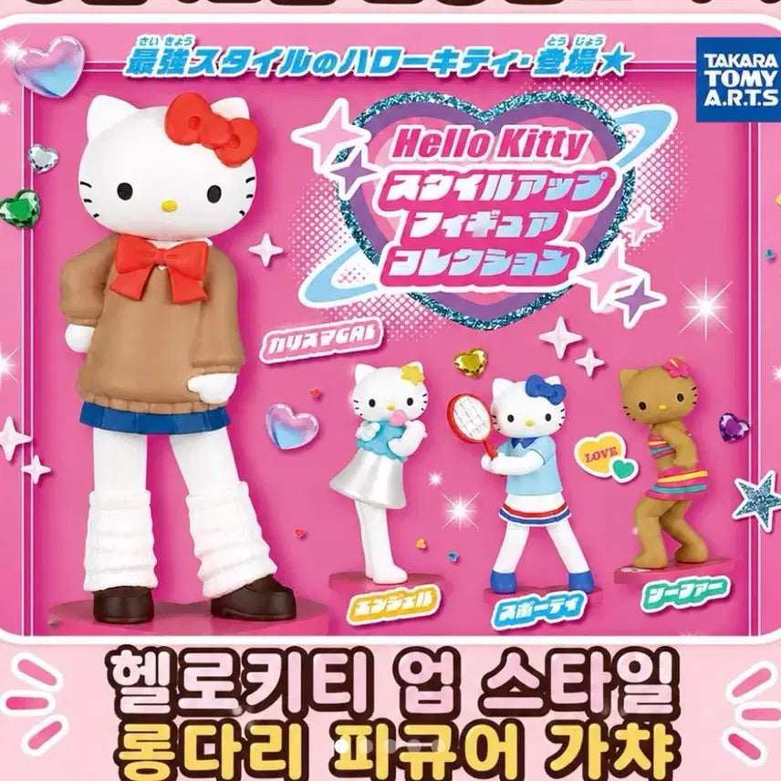 [BUNJANG] Hello Kitty Upstyle Long-Legged Tennis Figure / 헬로키티 업스타일 롱다리 테니스 피규어