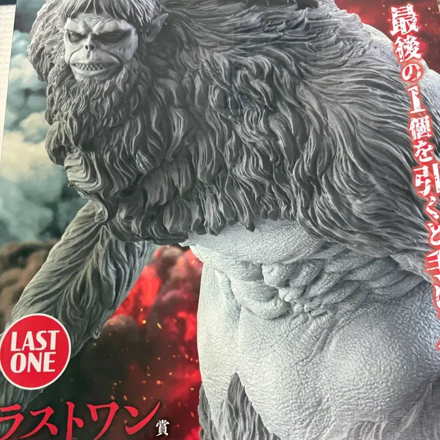 [BUNJANG] Attack on Titan Beast Titan Last One Prize Figure Unsealed / 진격의 거인 제일복권 짐승거인 라스트원 단순개봉