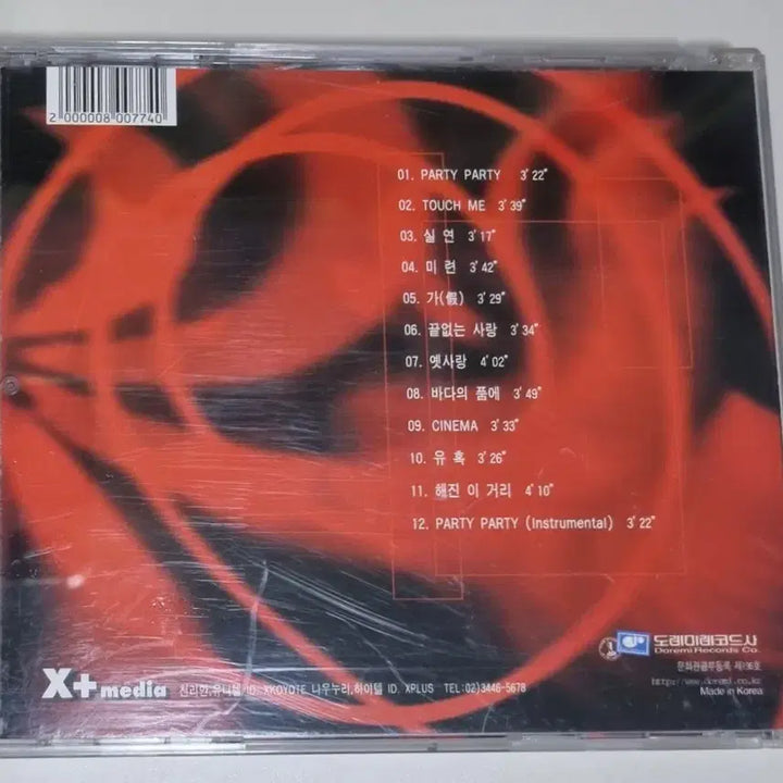 [BUNJANG] Koyote 2nd Album "Rejection" / "Lingering" (Unsealed CD) / 코요태 2집 / 실연, 미련 (개봉 CD)