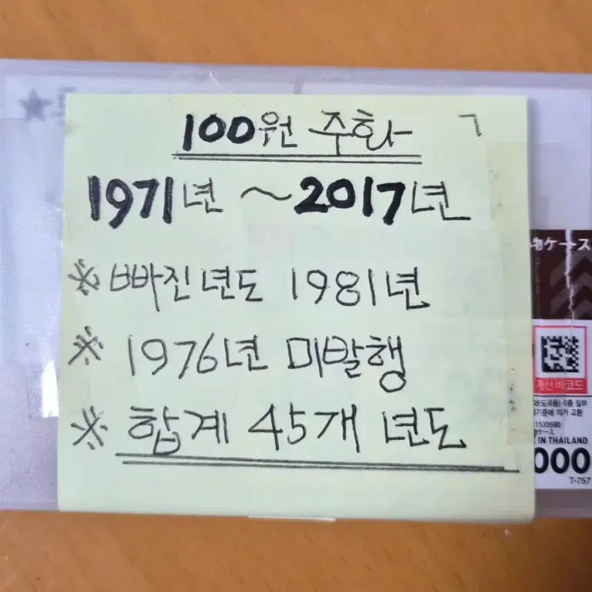 [BUNJANG] Vintage 100 Won Coin Collection (45 Coins) / 옛날 100원 주화 Collection. (45점. 일괄 판매)