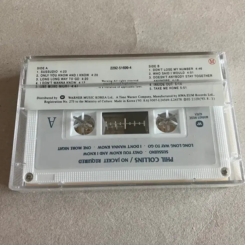 [BUNJANG] Phil Collins No Jacket Required Cassette Tape (Sealed) / 80년대 필 콜린스 No Jacket Required 미개봉 카세트테이프