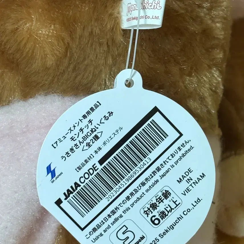 [BUNJANG] Monchhichi Chimuutan Rabbit Plush Doll (Japan Exclusive) / 몬치치 일본 정품 토끼 치무탄 인형