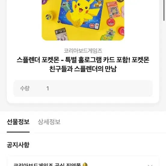 [BUNJANG] Splendor Pokemon Edition Board Game / 스플렌더 포켓몬 에디션 보드게임 새거 (배송해드림)