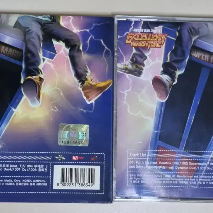 [BUNJANG] Supreme Team Excellent Adventure Unsealed CD / 슈프림팀 EXCELLENT ADVENTURE (개봉 CD)