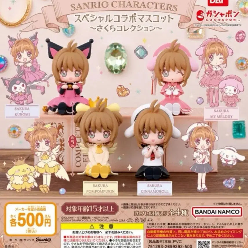 [BUNJANG] Sanrio Collaboration Gacha Cherry Parts 1-3 Full Set &amp; Remy Parts 1-2 Full Set Bundle / 산리오 콜라보 가챠 체리 1,2,3탄 풀셋 / 레미 1,2탄 풀셋 일괄