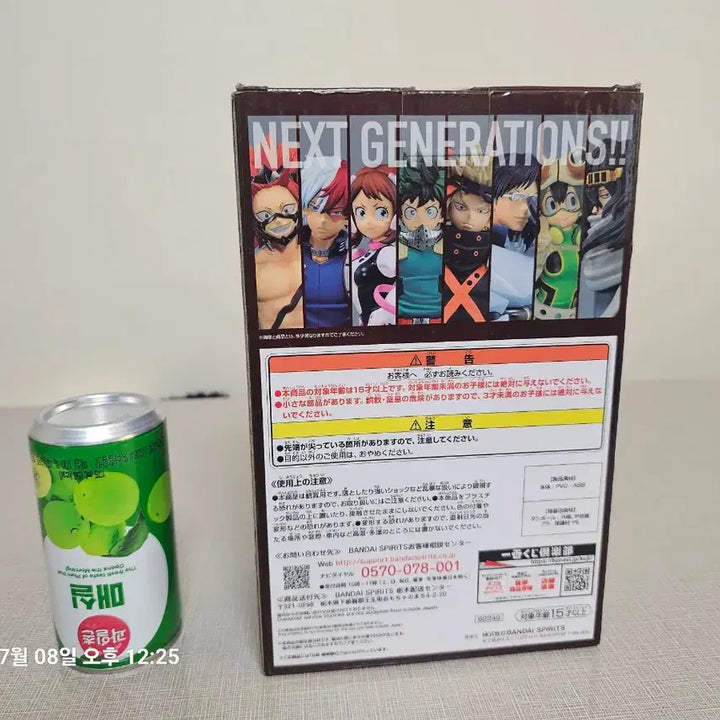 [BUNJANG] My Hero Academia Next Generation B Prize Bakugo Figure (Sealed) / [미개봉]제일복권 나히아 넥스트 제너레이션 B상 바쿠고 피규어