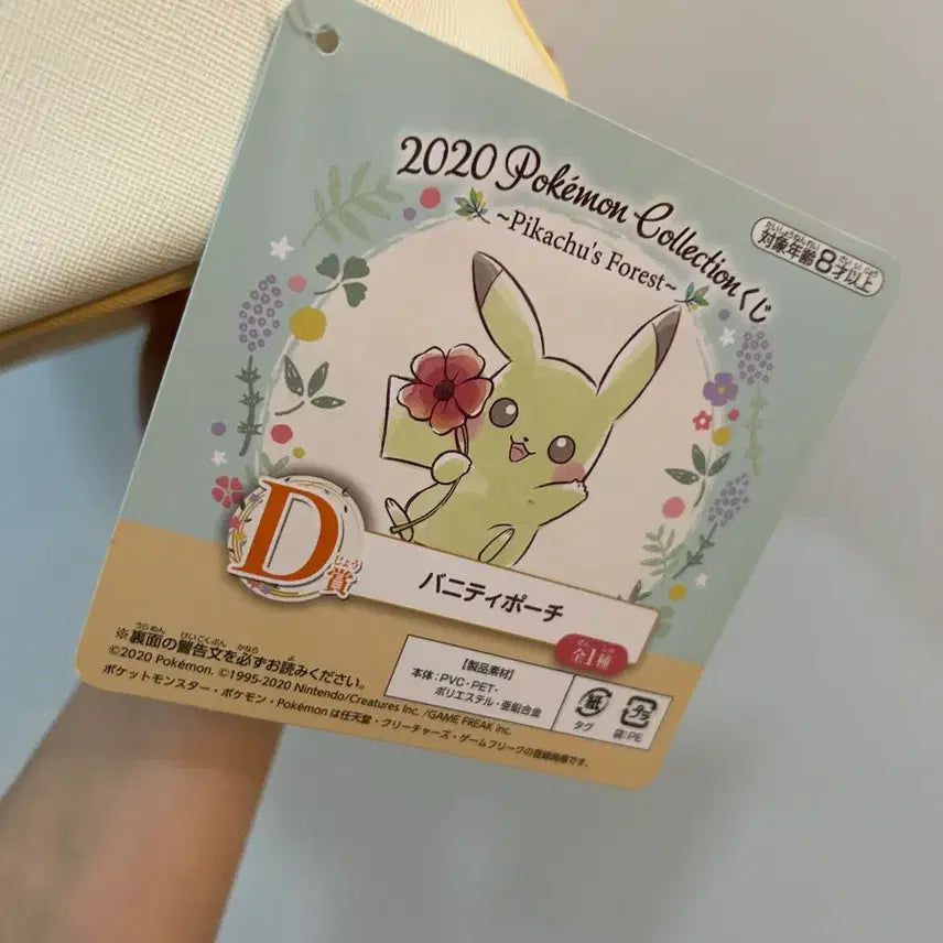 [BUNJANG] Pokemon Pikachu Pouch / 포켓몬스터 피카츄 파우치