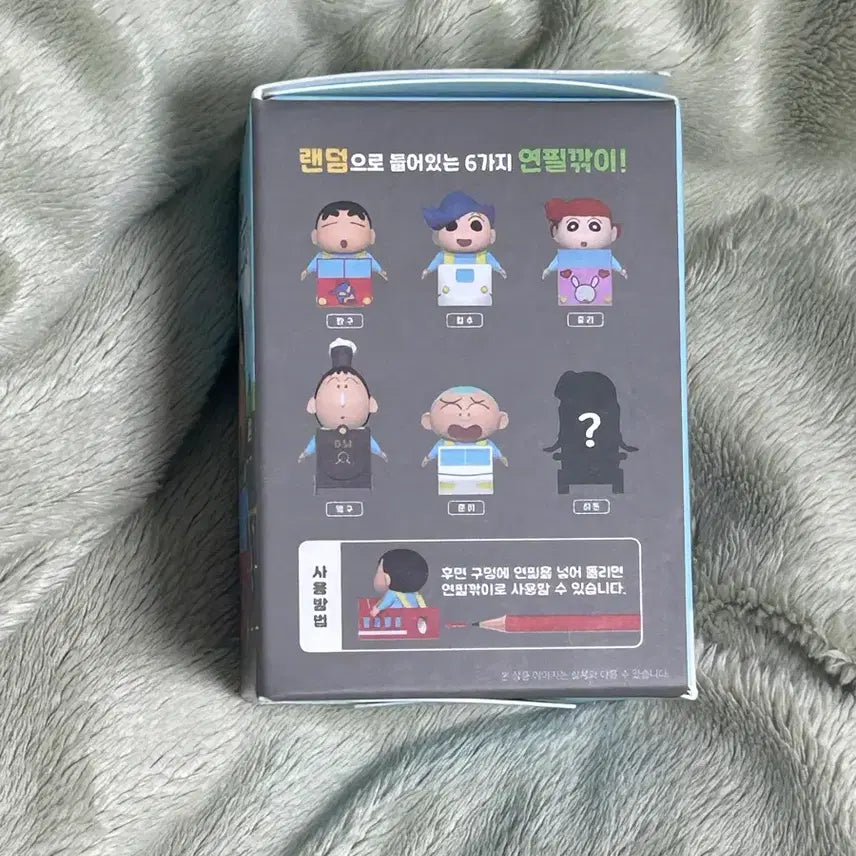 [BUNJANG] Crayon Shin-chan Mini Pencil Sharpener Figure Box / 박스0, 새상품) 짱구는 못말려 미니 연필깎이 피규어 박스
