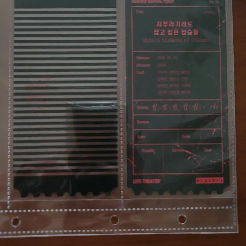 [BUNJANG] The Beast House Original Ticket with Film Cell / 지푸라기라도 잡고 싶은 짐승들 오리지널 티켓 (필름 포함)