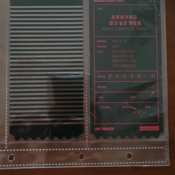 [BUNJANG] The Beast House Original Ticket with Film Cell / 지푸라기라도 잡고 싶은 짐승들 오리지널 티켓 (필름 포함)