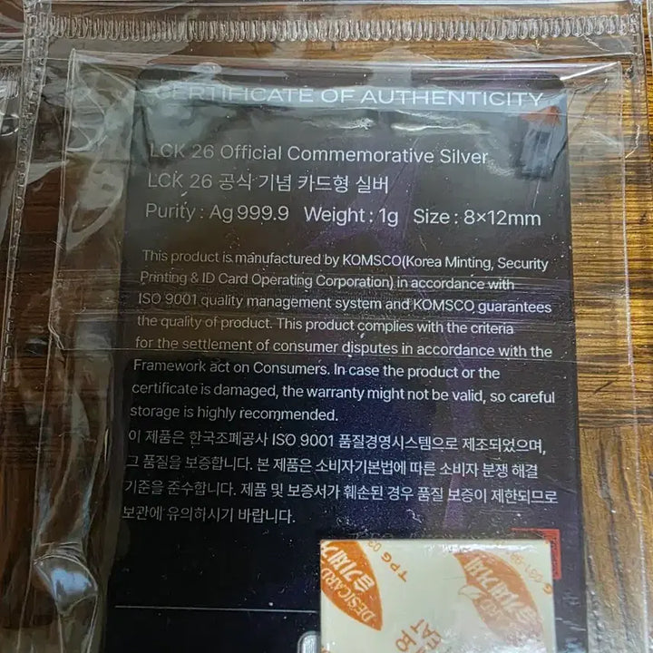 [BUNJANG] LCK 26th Anniversary Player Silver Bar Bundle Set / LCK 26년 기념 플레이어 소량 은(1g)카드형2개 일괄