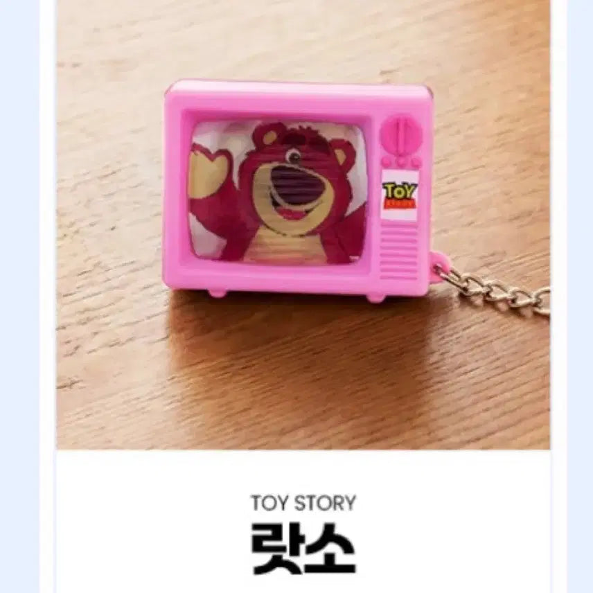 [BUNJANG] Disney Pixar Toy Story Lotso 3D TV Keychain / 토이스토리 테레비 TV 키링 - 랏소