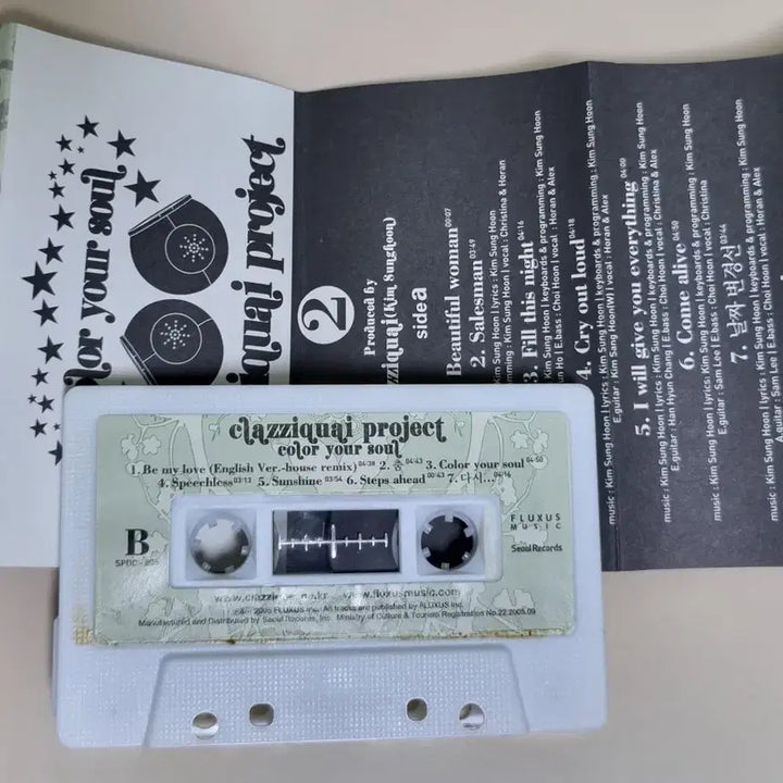 [BUNJANG] ClazziQuai 2nd Album Cassette Tape / 클래지콰이 2집 (카세트테이프)