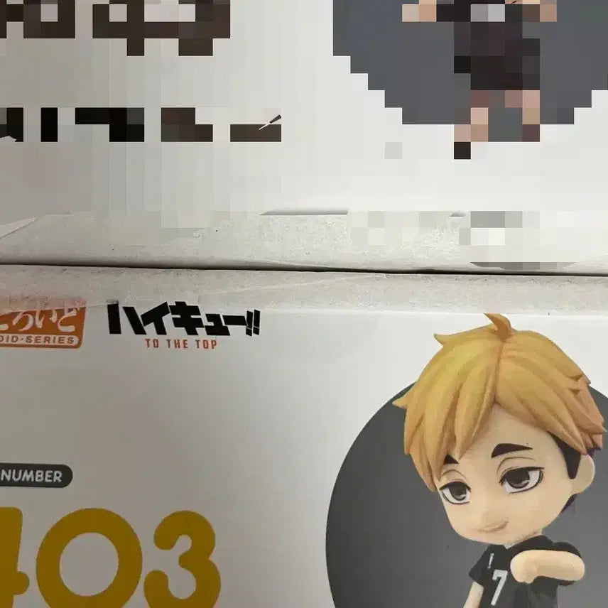 [BUNJANG] Haikyuu!! Atsumu Miya Nendoroid (Sealed) / (미개봉) 하이큐 미야 아츠무 넨도로이드 판매