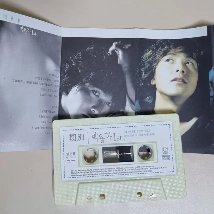 [BUNJANG] Yongha Park 1st Album (Cassette Tape) / 박용하 1집 (카세트테이프)