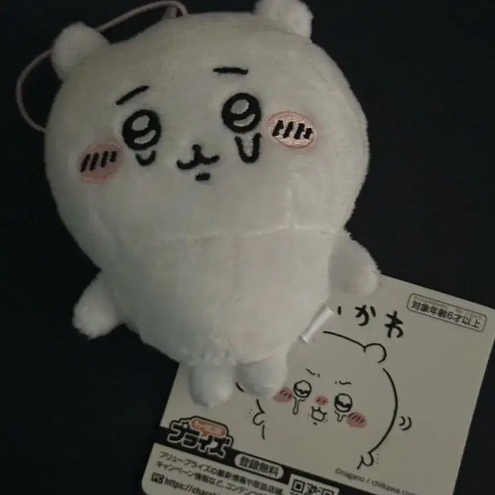 [BUNJANG] Chiikawa Stuffed Toy / 치이카와 누이 판매