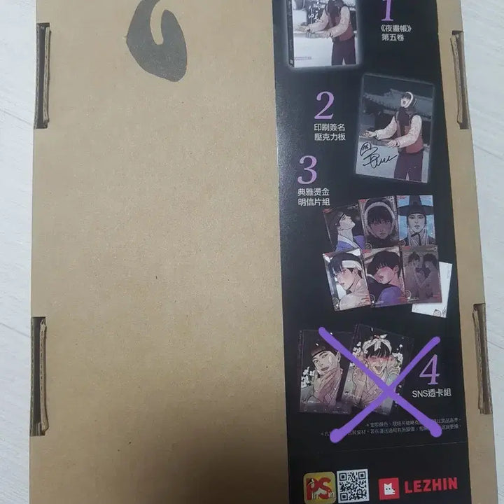 [BUNJANG] Painter of the Night Taiwan Special Edition Vol. 5 / 야화첩 대만 특장판 5