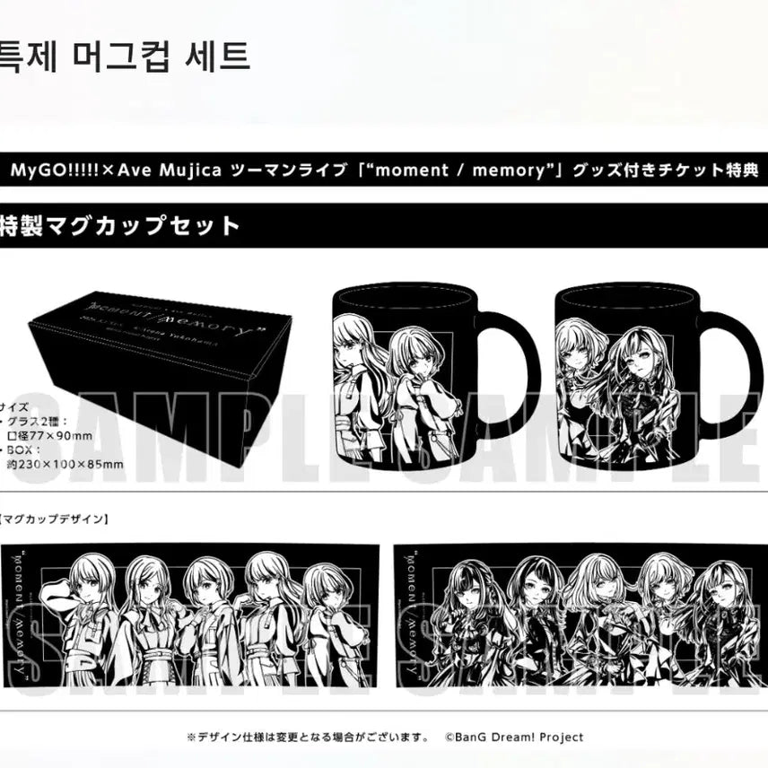 [BUNJANG] MAIABE Memento Memory Live Exclusive Mug Cup / 마이고 아베무지카  메멘트메모리 라이브 특전 머그컵
