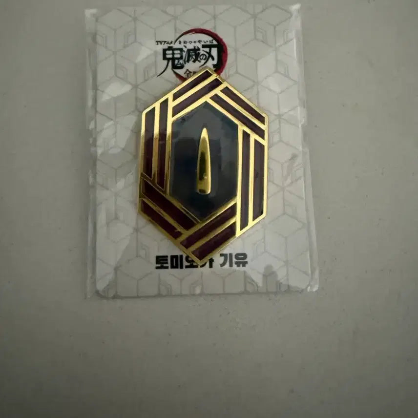 [BUNJANG] Demon Slayer: Kimetsu no Yaiba Exhibition Limited Edition Giyu Water Hashira Nichirin Sword Tsuba Badge / 귀멸의칼날 전시회 MD 금손핀 기유 일륜도 코등이 귀칼 팝업 뱃지