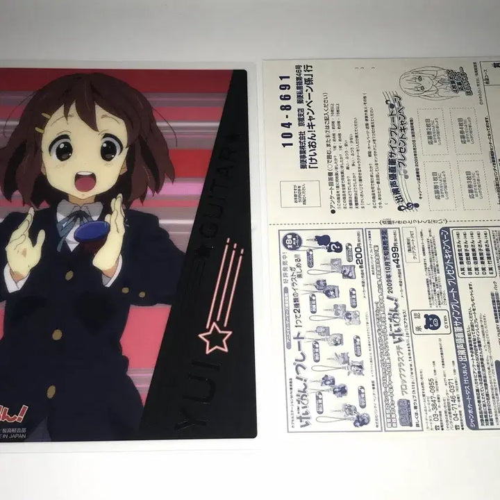 [BUNJANG] K-ON! Yui Clear Poster Card / 케이온 클리어 포스터 카드 카드다스 유이