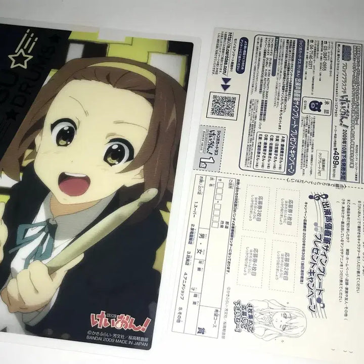 [BUNJANG] K-ON! Ritsu Tainaka Clear Poster Card Carddas / 케이온 클리어 포스터 카드 카드다스 리츠