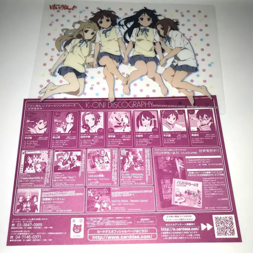 [BUNJANG] K-ON! Clear Poster Card Collection Group / 케이온 클리어 포스터 카드 카드다스 단체