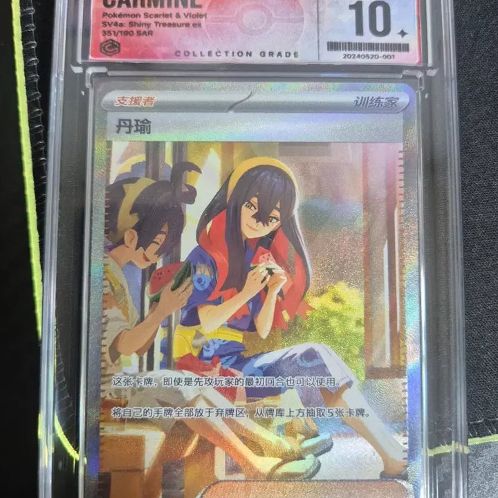 [BUNJANG] Pokemon Card Intermediate Printing Cyan SAR (255/207) / 중판 시유sar 팝니다