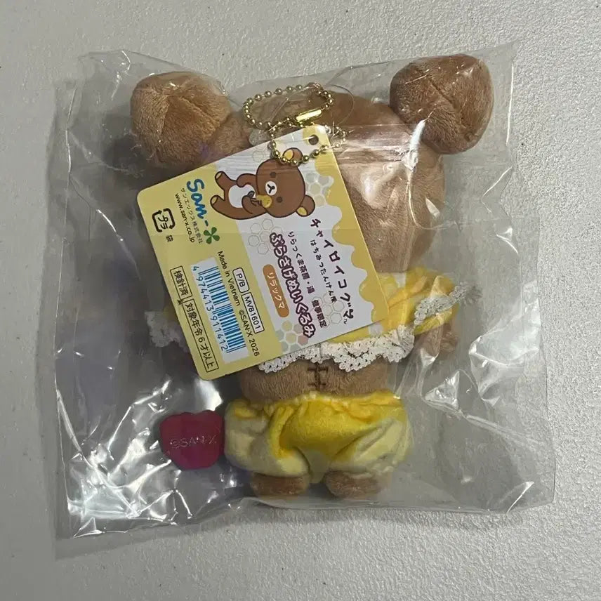 [BUNJANG] San-X Rilakkuma Cha-iro-i-Koguma Honey Expedition Plush Doll (Sealed) / [정품][미개봉 새상품] 리락쿠마 차이로이코구마 벌꿀 탐험대 인형