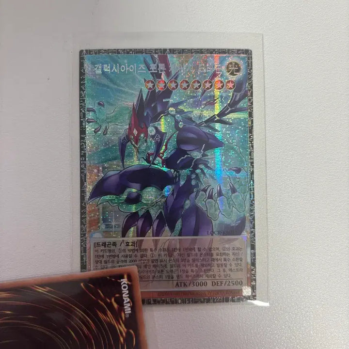 [BUNJANG] Yu-Gi-Oh! Legendary Gold Box Galaxy-Eyes Photon Dragon Grandmaster / 가격내림)유희왕 리오컬 라이벌즈 갤럭시아이즈 포톤체인지 드래곤 그마 판매